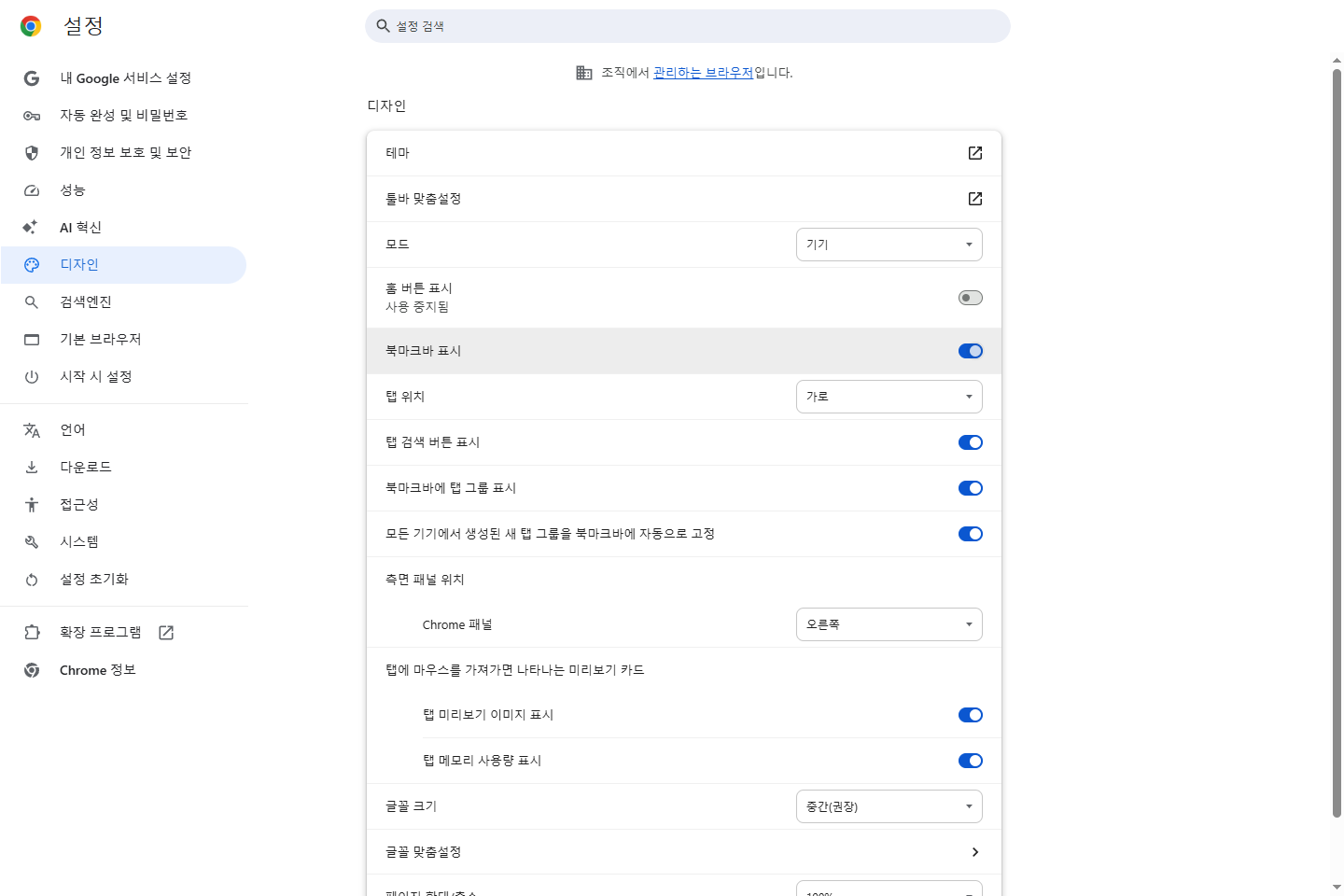 2단계 안내 화면
