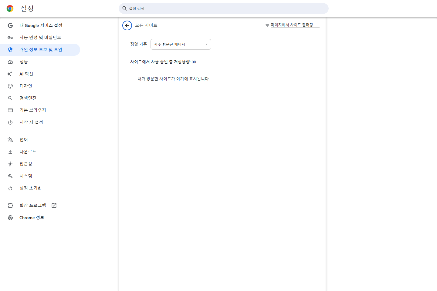 6단계 안내 화면
