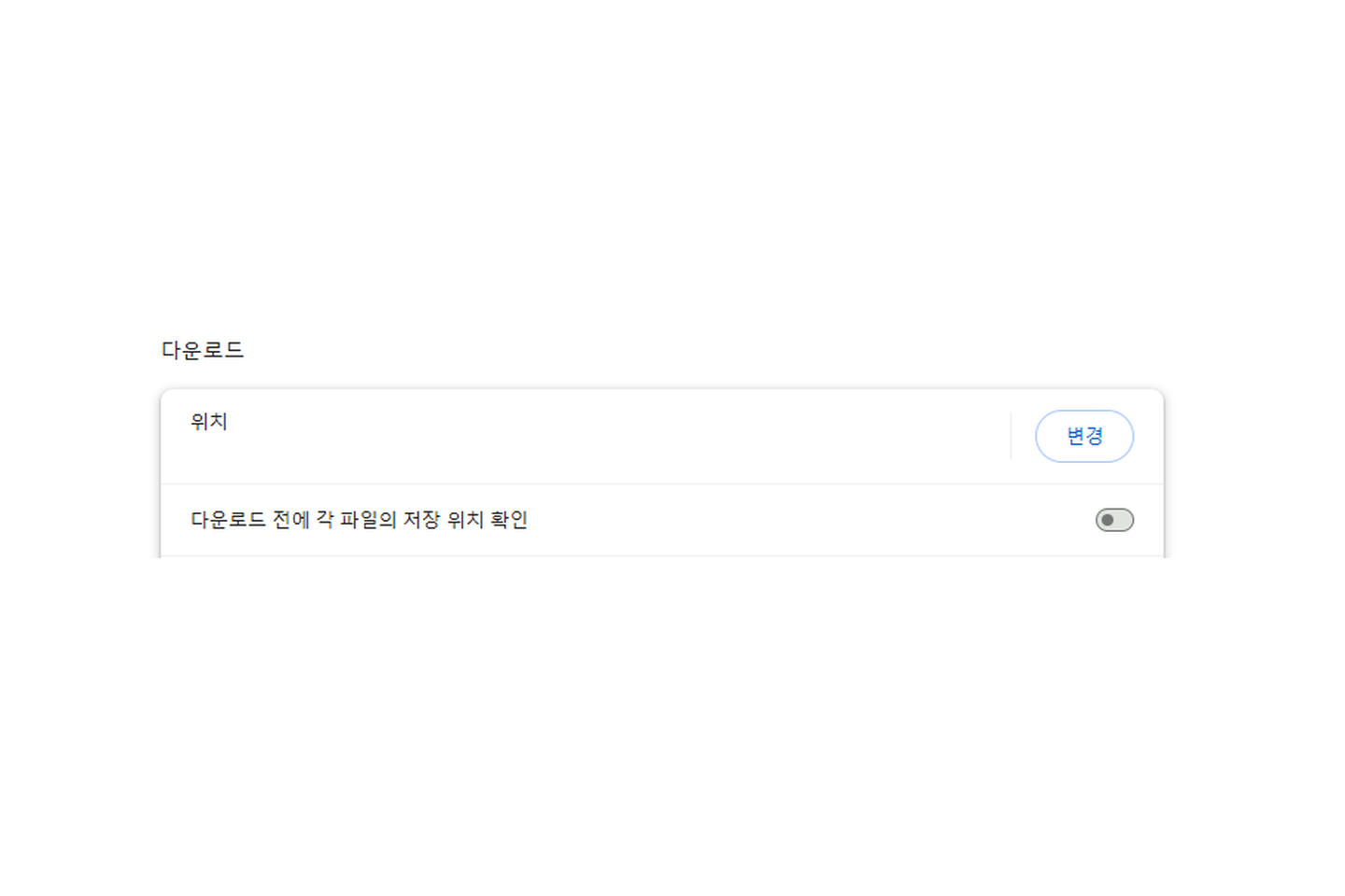 2단계 안내 화면